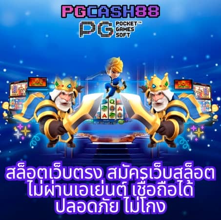 สล็อตpgทดลองเล่น