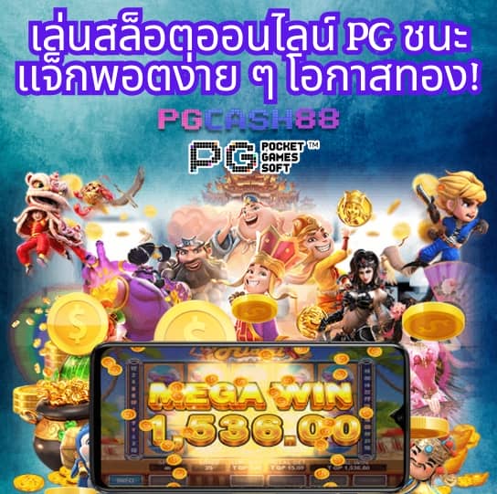 สล็อตpgทดลองเล่น
